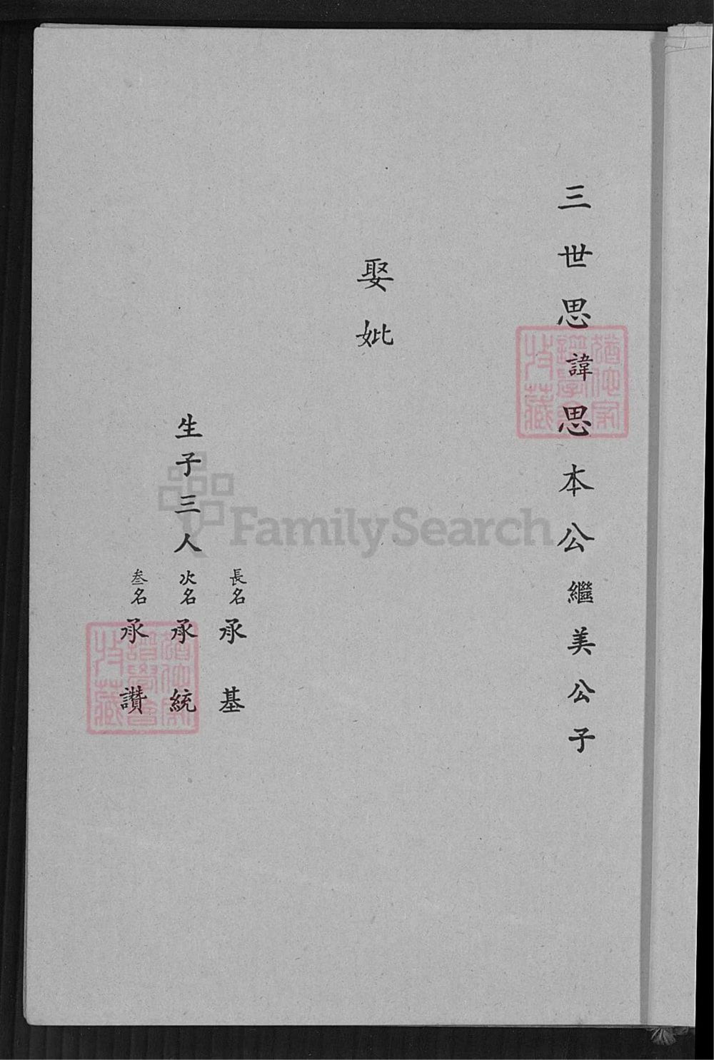 图片[6]-台湾台北西河林姓族谱电子版PDF下载-中华家谱网