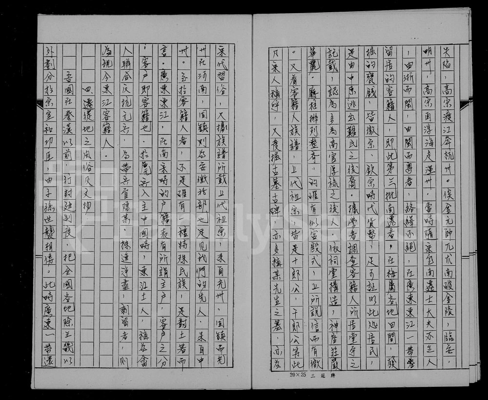 图片[6]-广东梅州梅县上谷堂侯氏族谱电子版PDF下载-中华家谱网