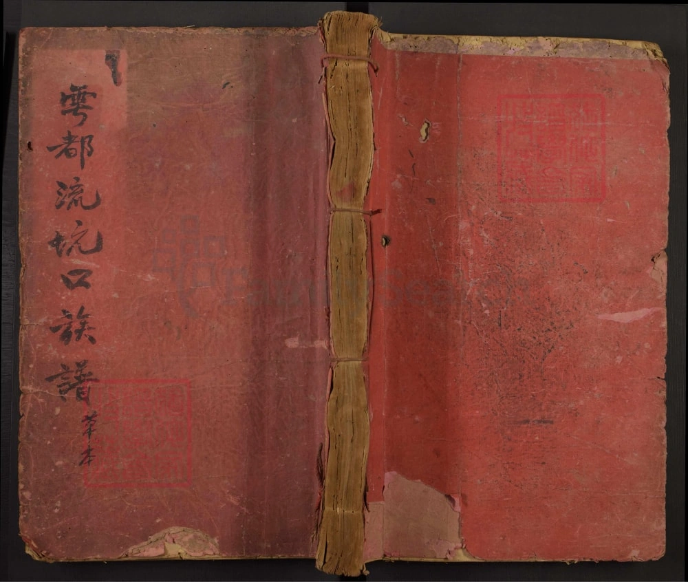 图片[1]-江西赣州于都雩邑东乡邱氏族谱（饶庆堂）电子版PDF下载-中华家谱网