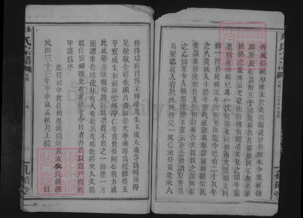 图片[2]-江西九江武宁尹氏宗谱（孔硕堂）电子版PDF下载-中华家谱网