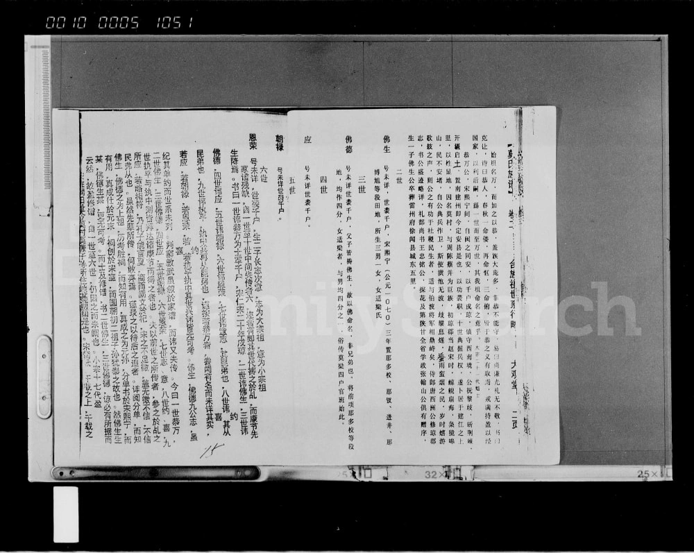 图片[4]-海南琼海莫氏族谱（大观堂）电子版PDF下载-中华家谱网