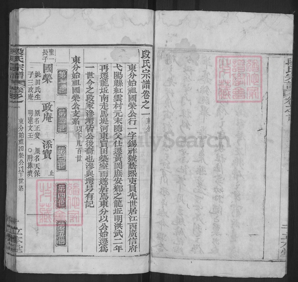 图片[6]-湖北黄冈段氏宗谱（立本堂）电子版PDF下载-中华家谱网