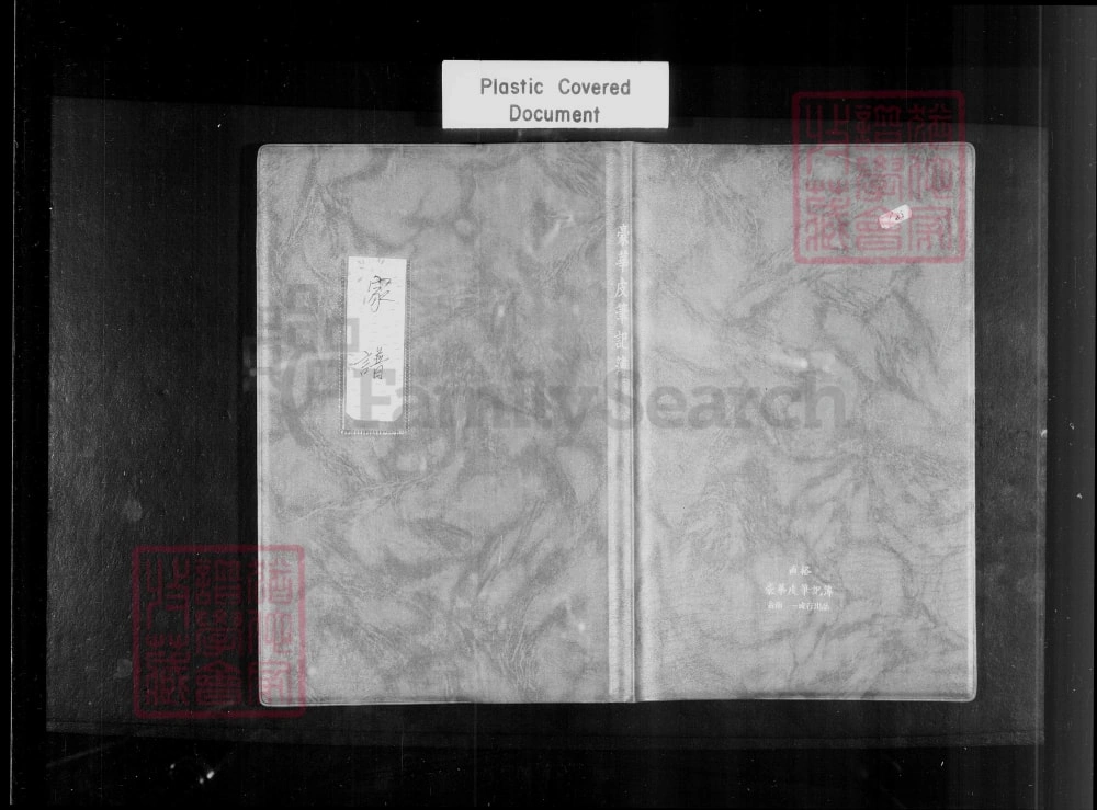 图片[1]-台湾彰化莫氏简谱电子版PDF下载-中华家谱网