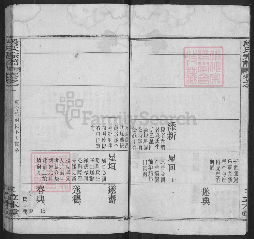 图片[8]-湖北黄冈段氏宗谱（立本堂）电子版PDF下载-中华家谱网