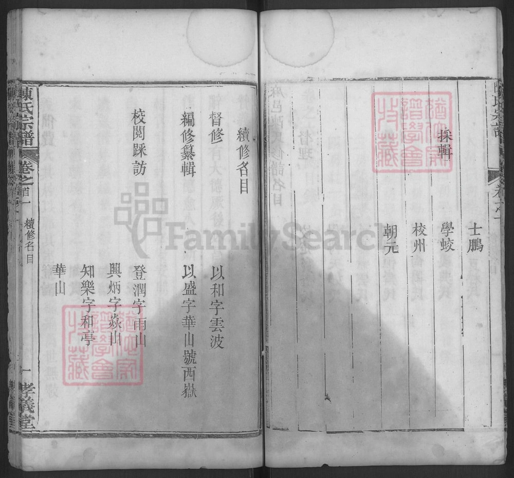 图片[3]-湖北麻城陈氏宗谱（孝义堂）电子版PDF下载-中华家谱网