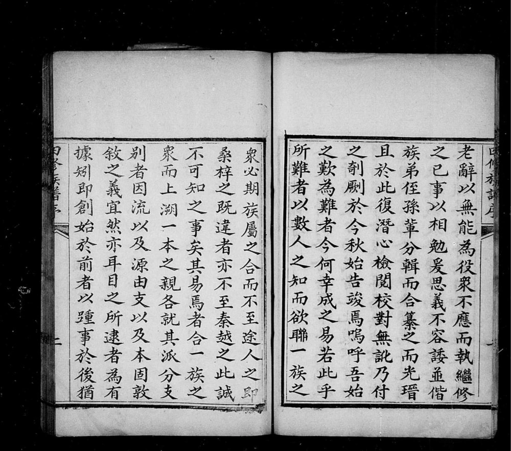 图片[3]-山东青岛即墨袁氏族谱（敦睦堂）电子版PDF下载-中华家谱网