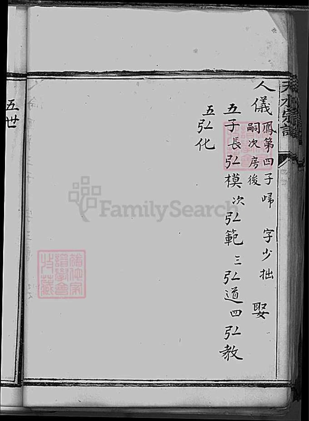 图片[6]-上海张氏天水宗谱电子版PDF下载-中华家谱网