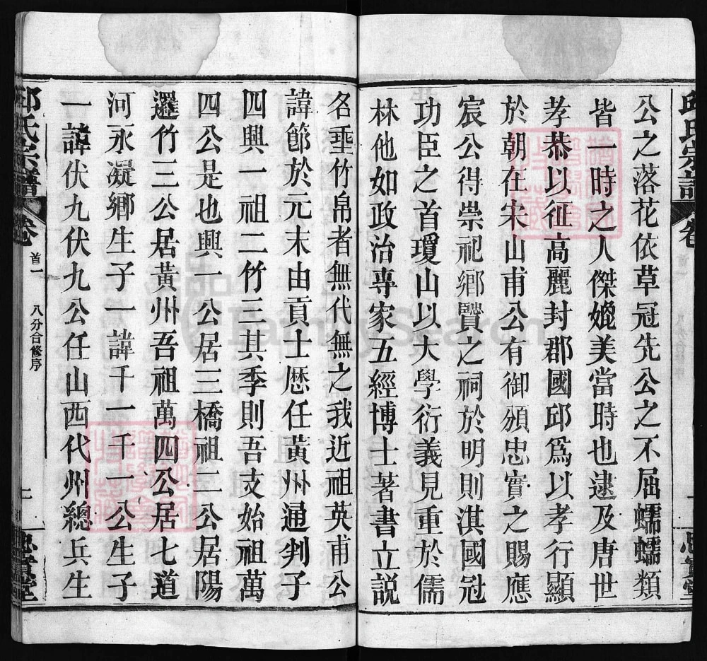 图片[3]-湖北黄冈邱氏宗谱（忠实堂，民国20年本）电子版PDF下载-中华家谱网