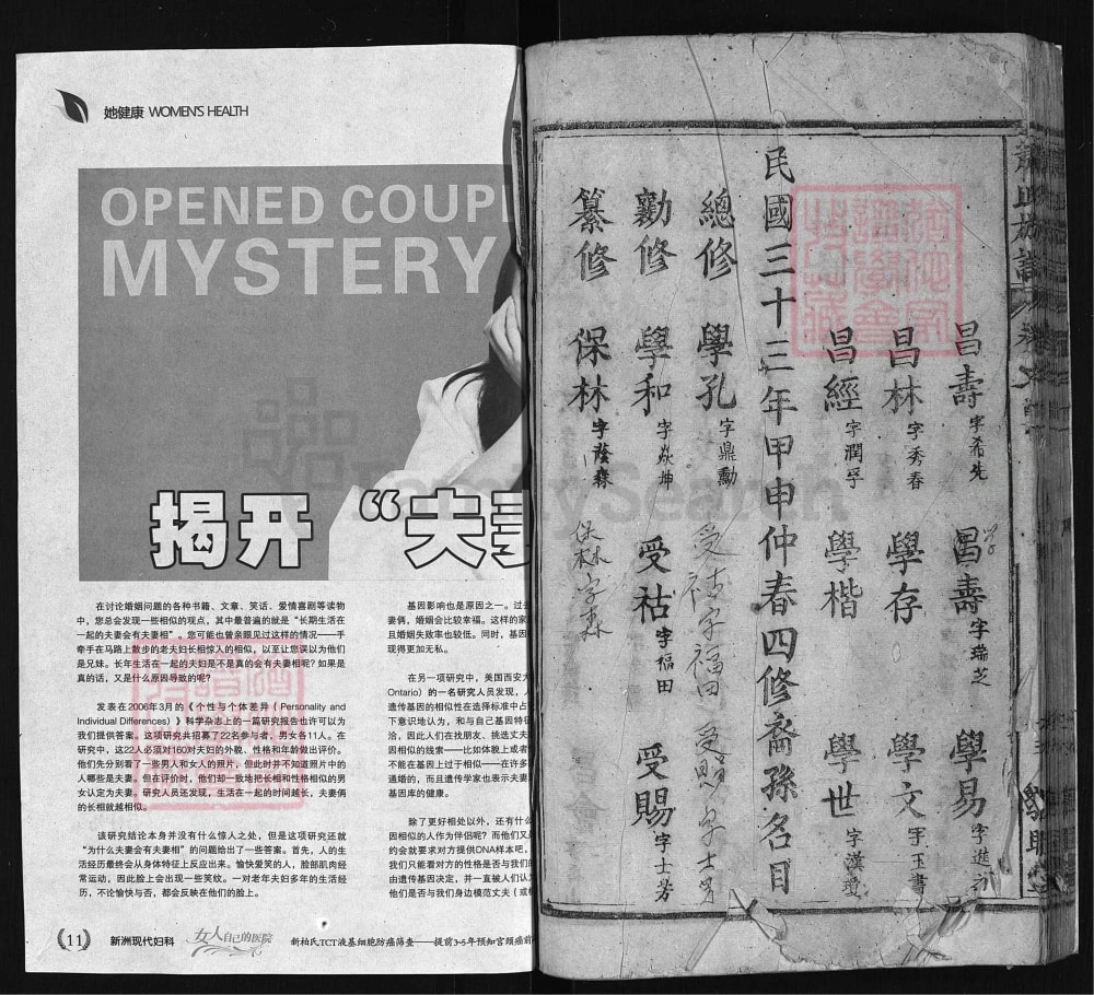 图片[3]-湖北浠水县浠川萧(肖)氏宗谱（敦睦堂）电子版PDF下载-中华家谱网