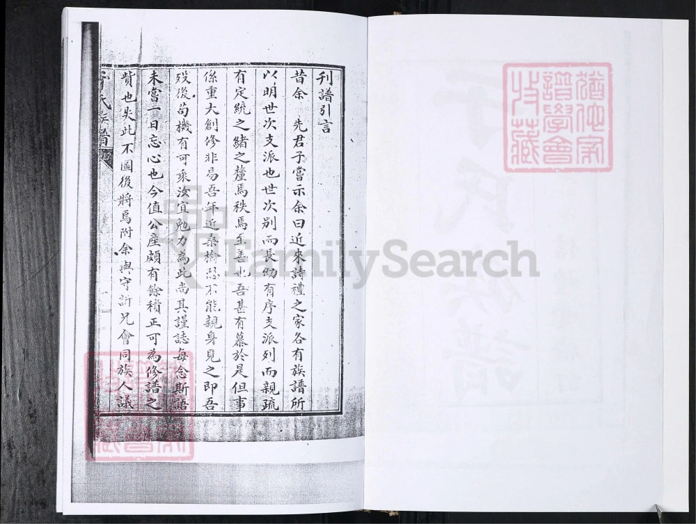 图片[3]-山东即墨闫家庄于氏族谱电子版PDF下载-中华家谱网