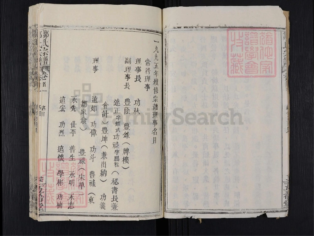 图片[4]-湖北黄冈邹氏宗谱（五希堂）电子版PDF下载-中华家谱网