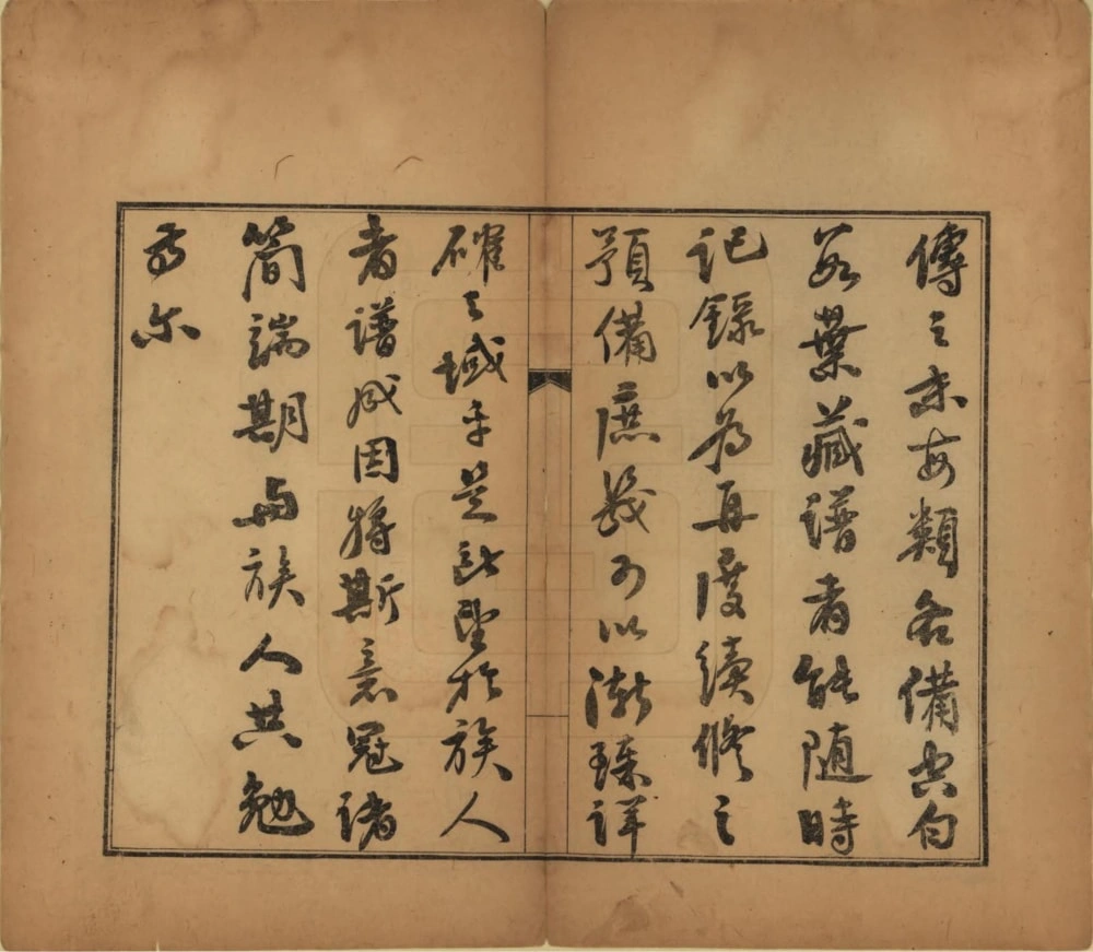 图片[3]-山东滨州高氏家乘电子版PDF下载-中华家谱网