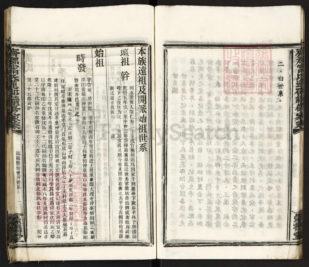 图片[7]-湖南邵阳祁阳齐郡宁氏莲邵续修家乘（崇礼堂）电子版PDF下载-中华家谱网