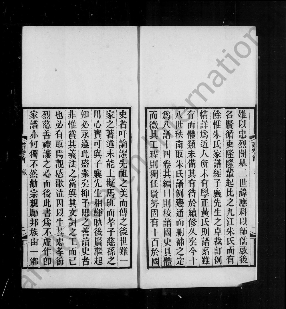 图片[3]-广东佛山南海学正黄氏家谱（保粹堂）电子版PDF下载-中华家谱网