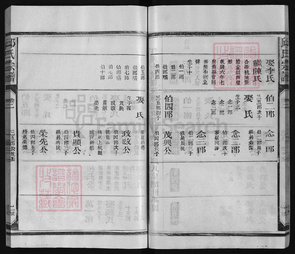 图片[7]-江西上饶邱氏宗谱电子版PDF下载-中华家谱网