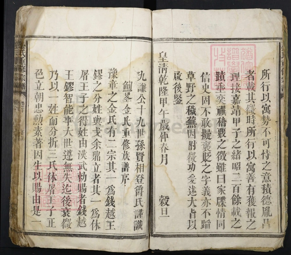 图片[3]-江西丰城金氏族谱（敦本堂）电子版PDF下载-中华家谱网