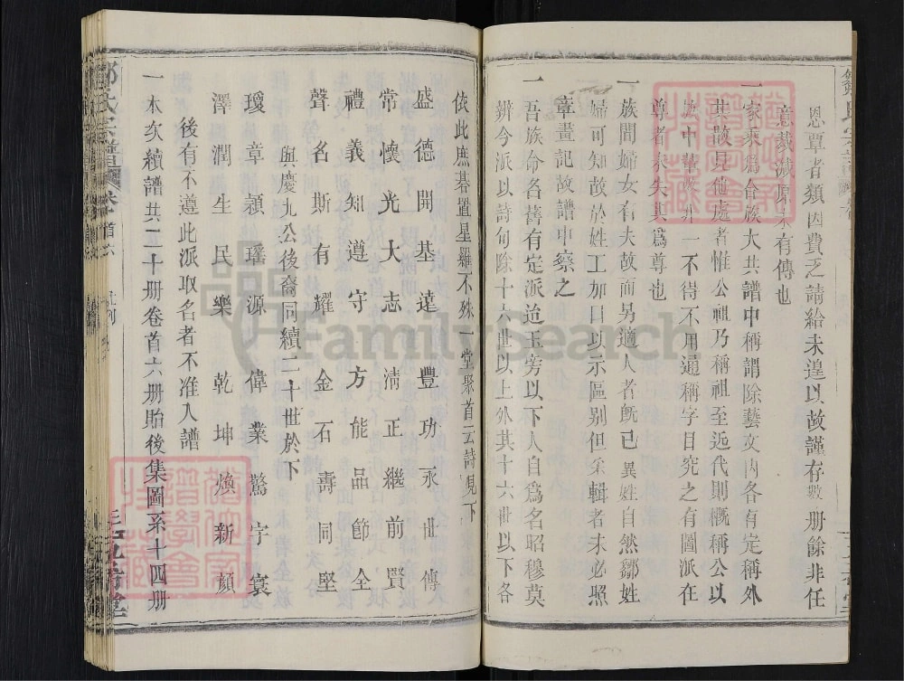 图片[5]-湖北黄冈邹氏宗谱（五希堂）电子版PDF下载-中华家谱网