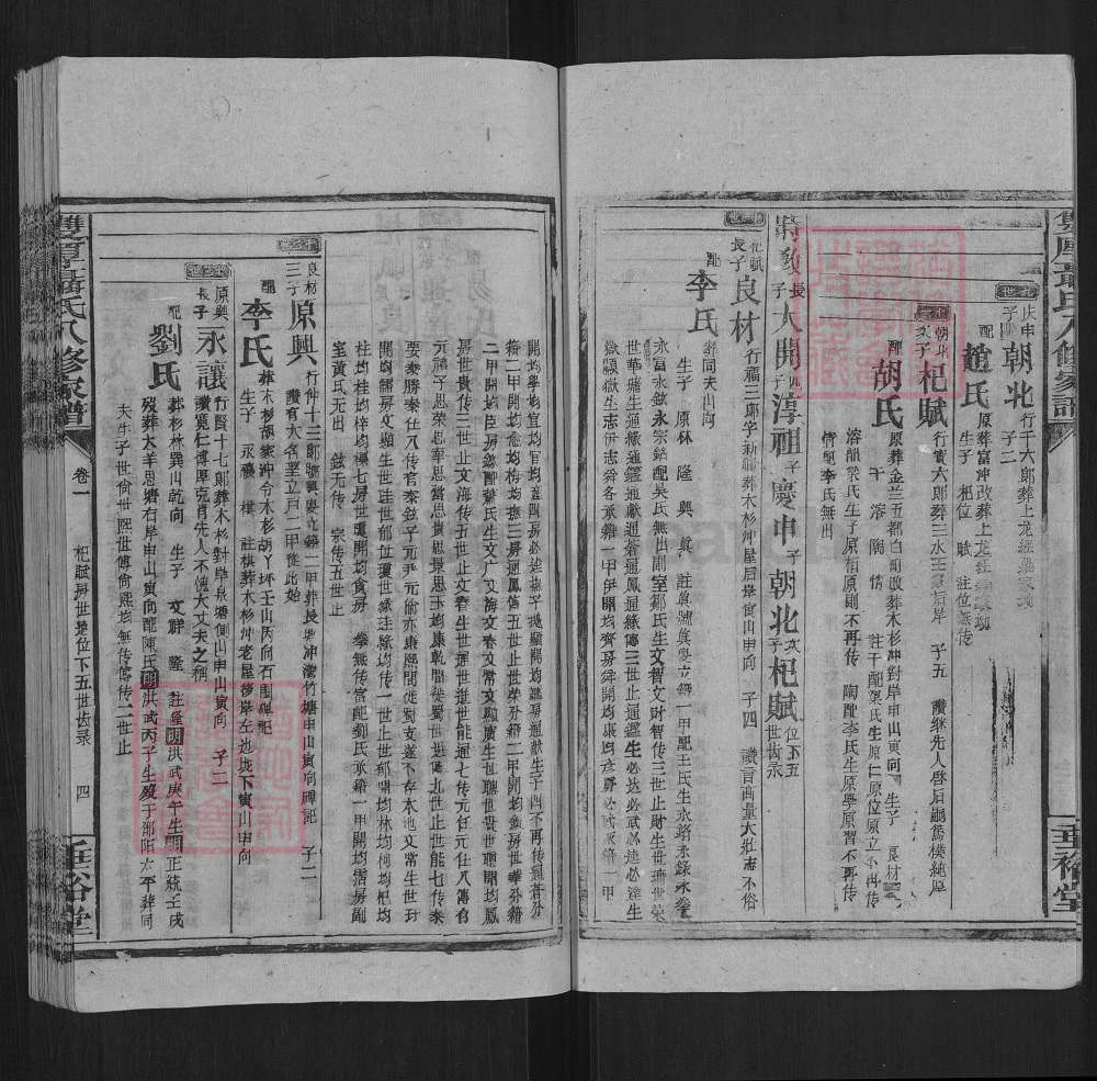 图片[7]-湖南衡阳双厚聂氏八修家谱（垂裕堂）电子版PDF下载-中华家谱网