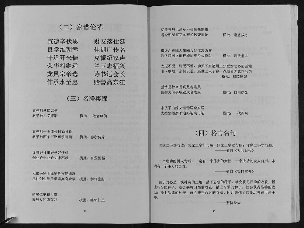 图片[4]-重庆开州区开县鸡公山谢氏支谱（宝树堂）电子版PDF下载-中华家谱网