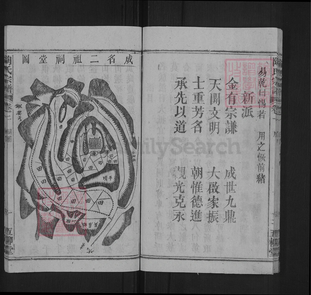 图片[4]-湖北英山陶氏宗谱（五柳堂）电子版PDF下载-中华家谱网