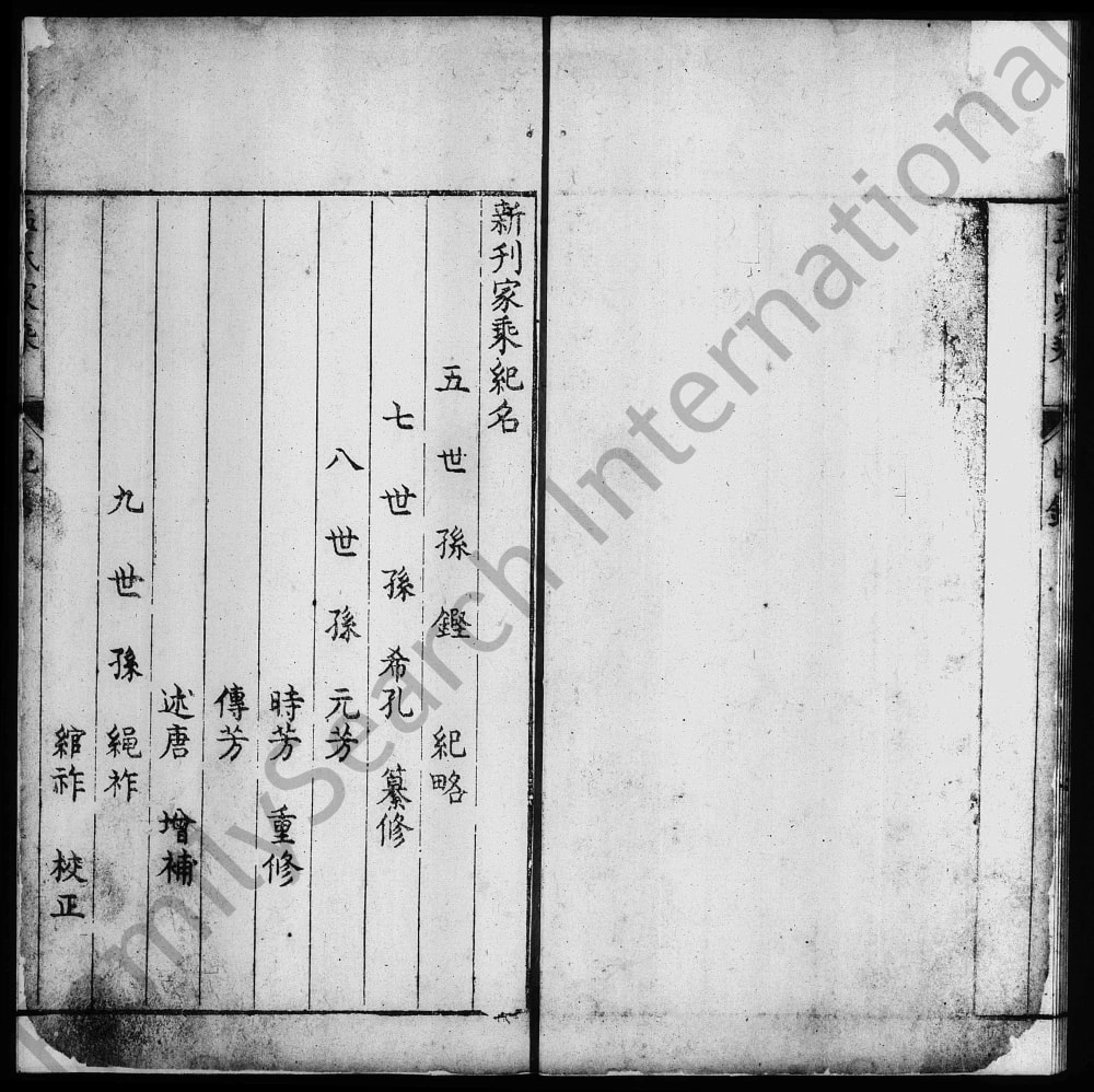 图片[3]-山西永济孟氏家乘电子版PDF下载-中华家谱网