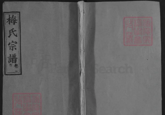 湖北黄冈梅氏宗谱（敦伦堂）-中华家谱网