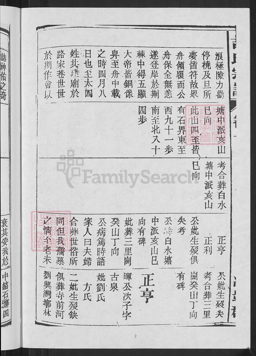 图片[7]-安徽安庆太湖县吉氏宗谱（树德堂）电子版PDF下载-中华家谱网