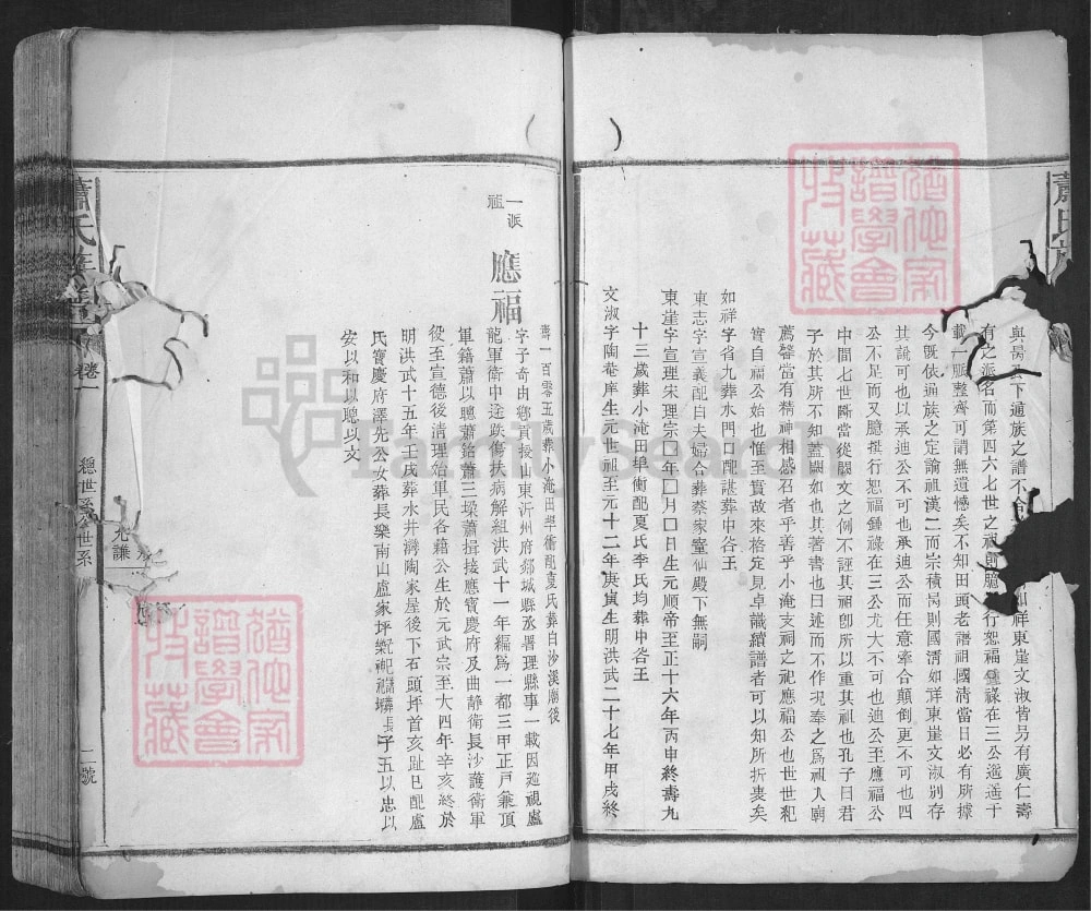 图片[6]-湖南益阳安化县萧(肖)氏族谱（兰陵堂）电子版PDF下载-中华家谱网