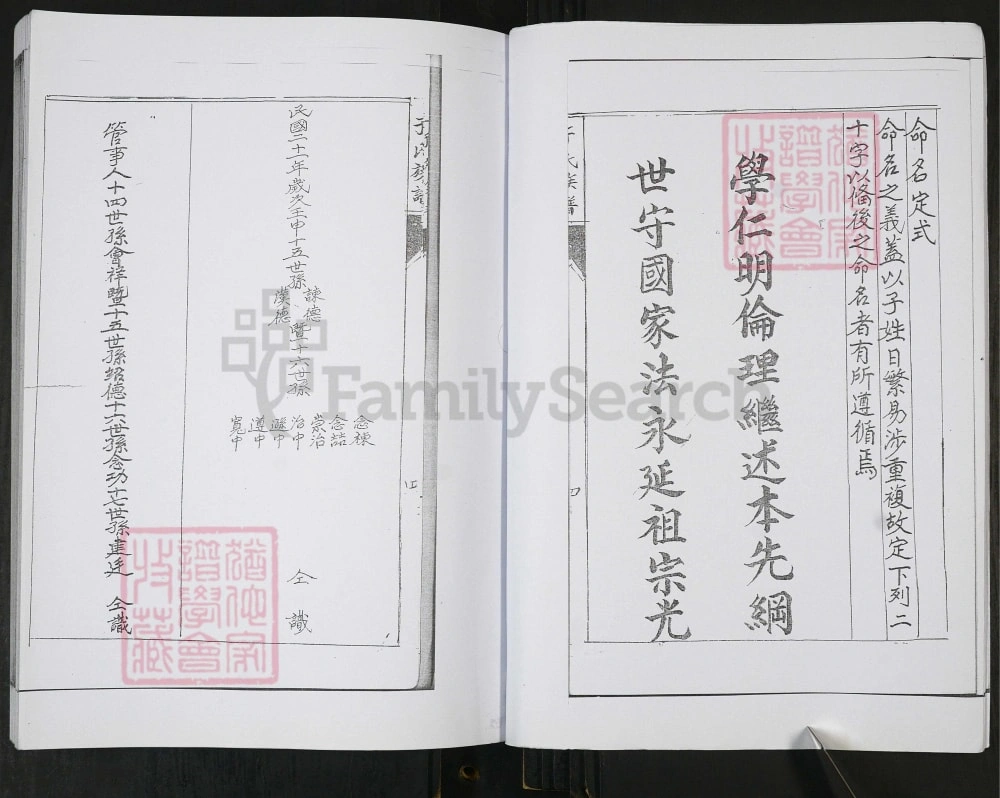 图片[3]-山东即墨孙唐庄于氏族谱电子版PDF下载-中华家谱网