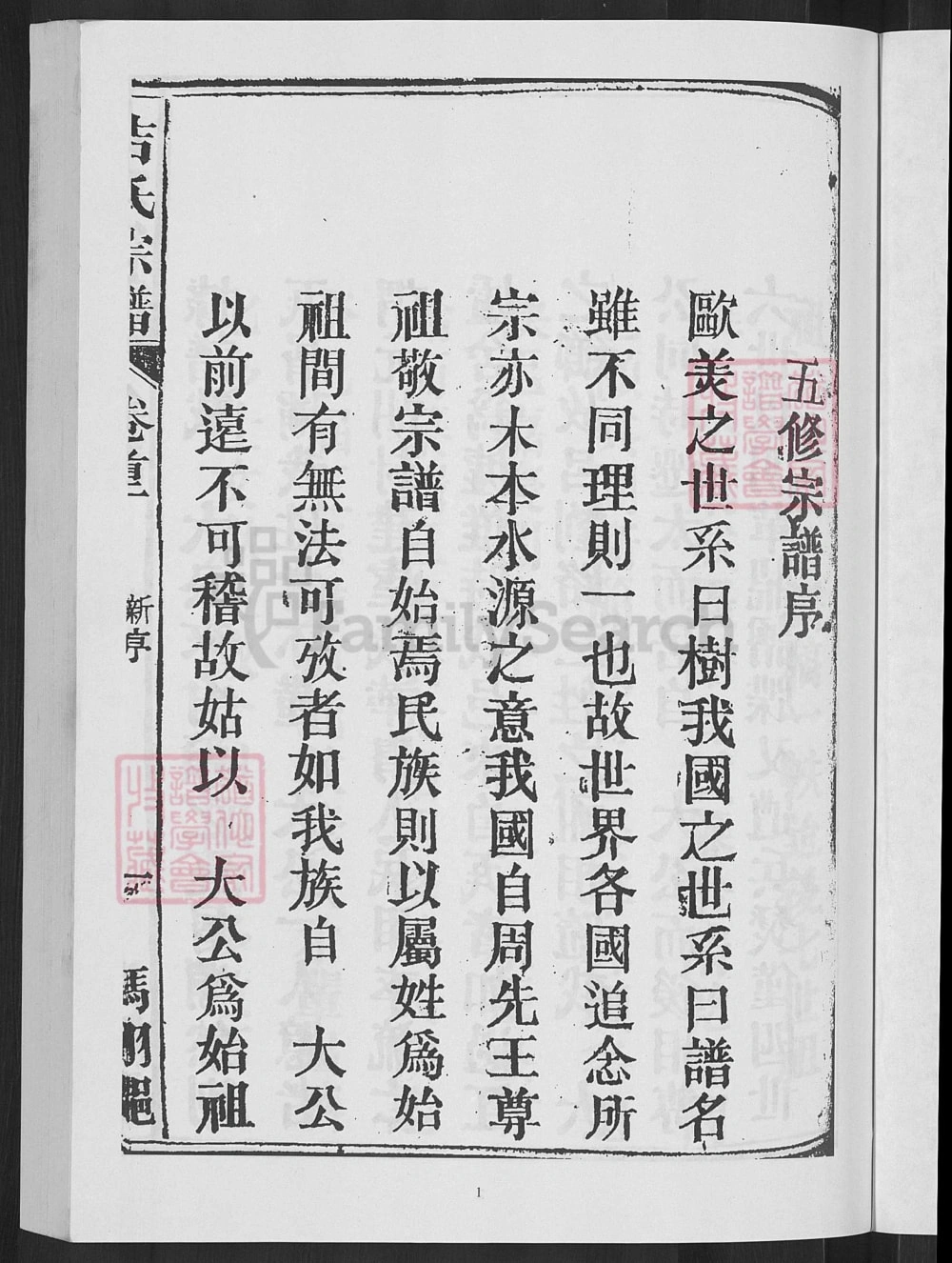 图片[3]-安徽安庆太湖县吉氏宗谱（树德堂）电子版PDF下载-中华家谱网