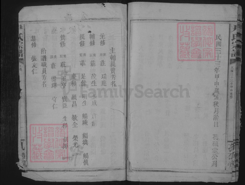 图片[4]-江西九江武宁尹氏宗谱（孔硕堂）电子版PDF下载-中华家谱网