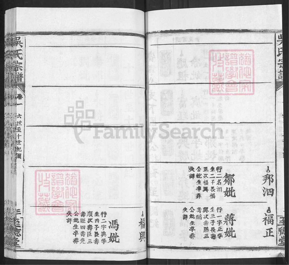 图片[7]-湖北黄冈吴氏宗谱（至德堂）电子版PDF下载-中华家谱网