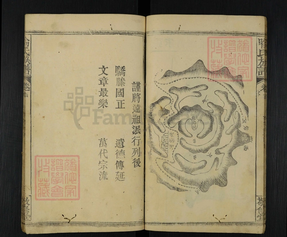 图片[3]-湖北孝感武汉黄陂喻氏族谱（敬修堂）电子版PDF下载-中华家谱网