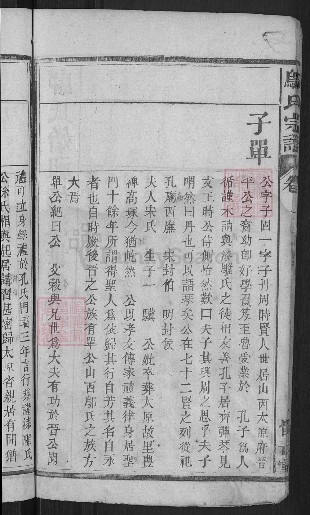 图片[6]-湖北黄冈蕲春邬氏宗谱（留青堂）电子版PDF下载-中华家谱网