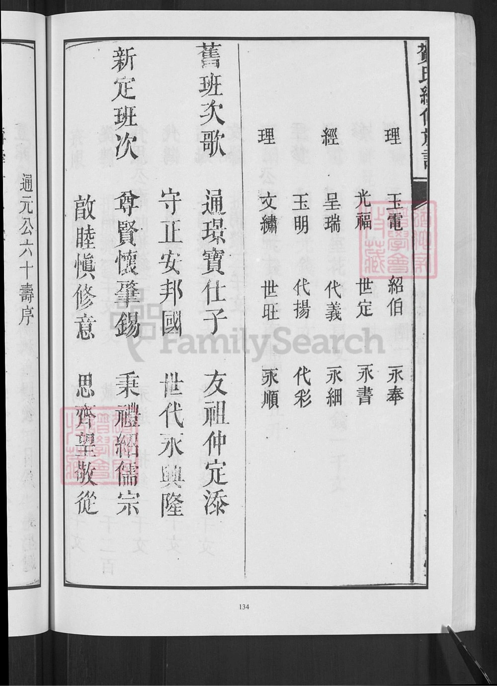 图片[5]-湖南邵阳贺氏续修族谱（敦睦堂）电子版PDF下载-中华家谱网