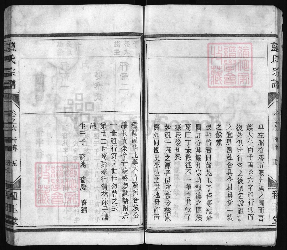 图片[8]-浙江金华蓝氏宗谱（种玉堂）电子版PDF下载-中华家谱网