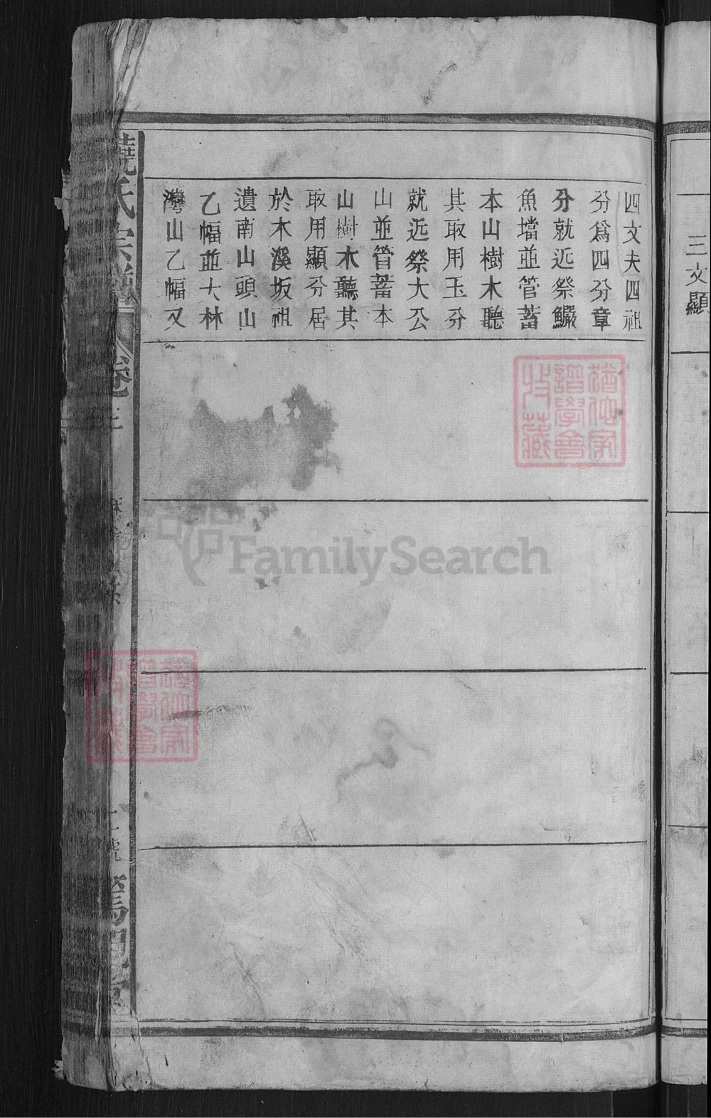 图片[7]-湖北武穴饶氏宗谱（笃亲堂）电子版PDF下载-中华家谱网