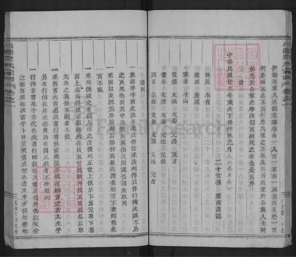 图片[3]-浙江金华浦江县浦阳石桥费氏宗谱电子版PDF下载-中华家谱网