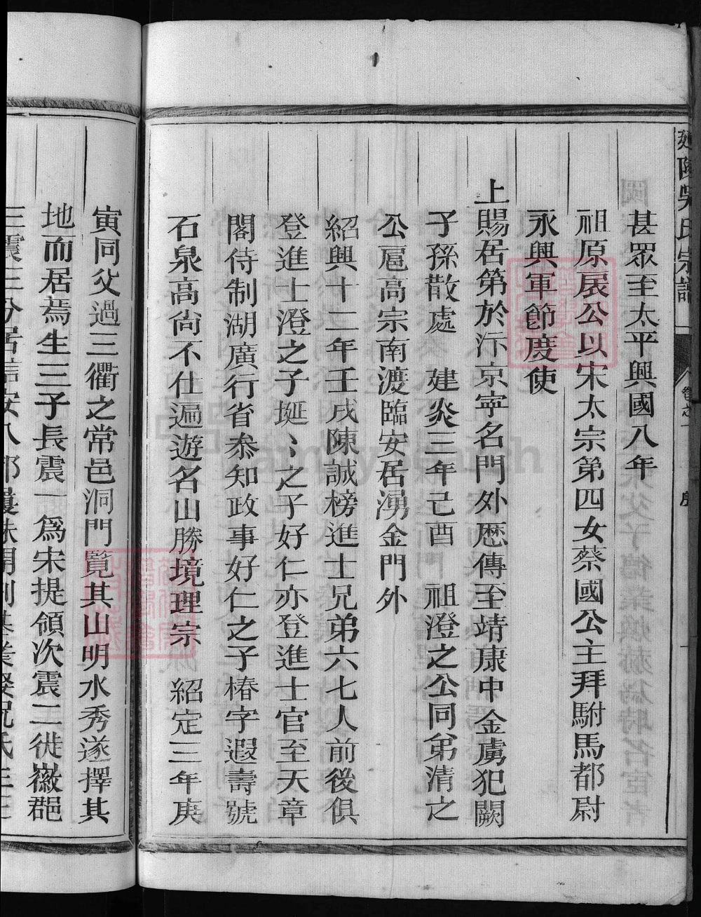 图片[3]-浙江衢州延陵吴氏宗谱电子版PDF下载-中华家谱网