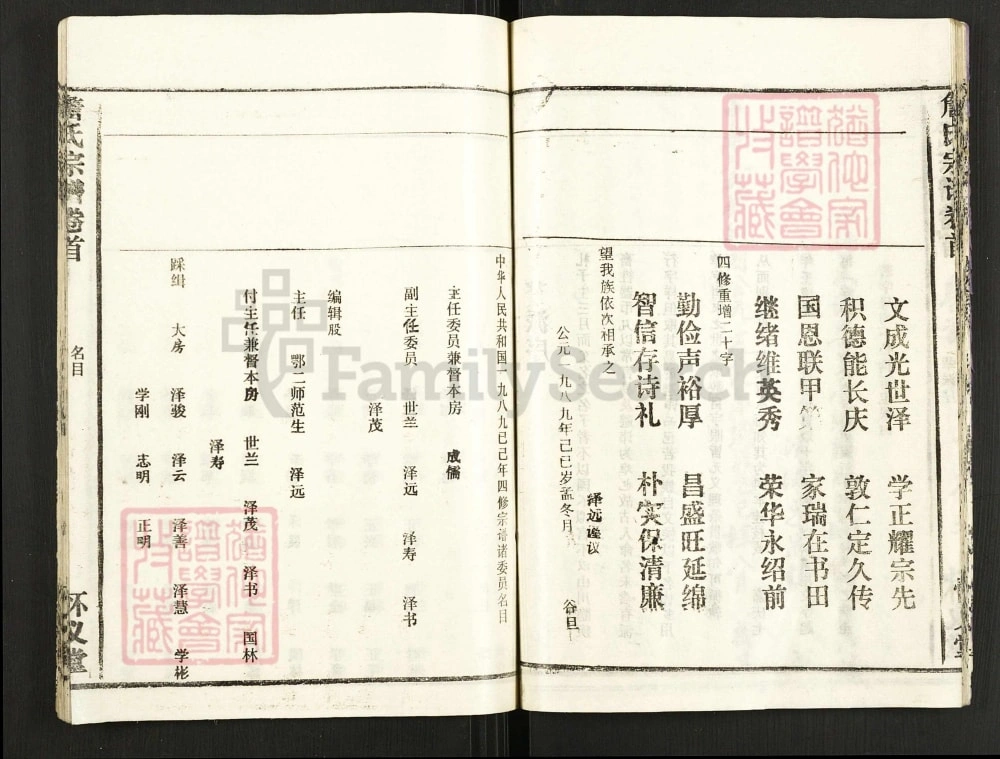 图片[3]-湖北麻城詹氏宗谱（怀义堂）电子版PDF下载-中华家谱网