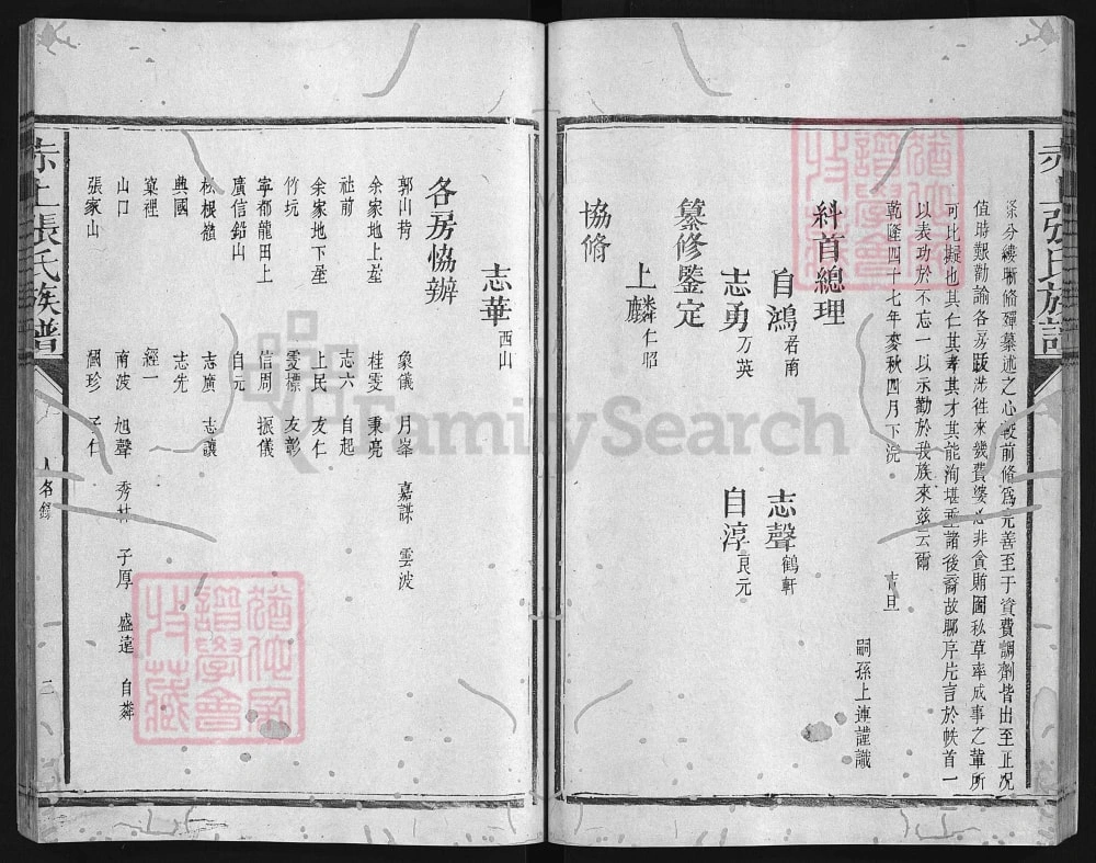 图片[3]-福建建宁县赤上张氏族谱电子版PDF下载-中华家谱网