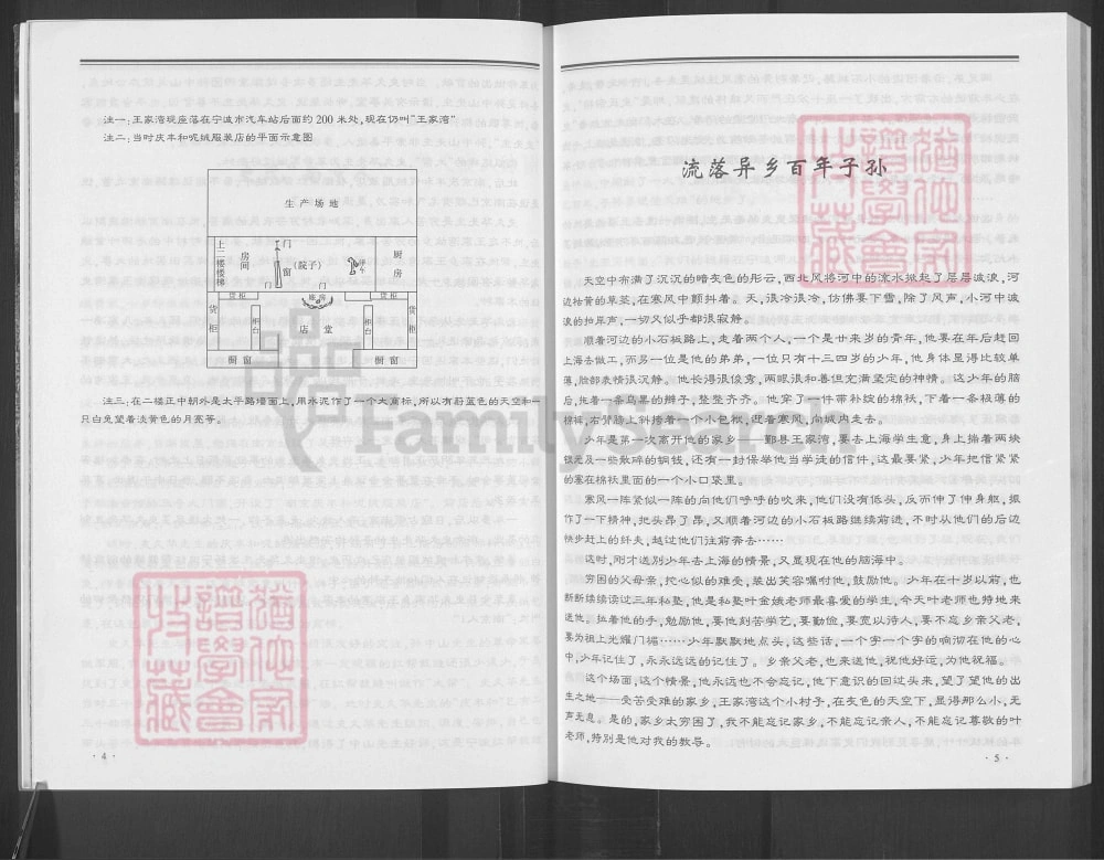 图片[5]-江苏南京四明史氏电子版PDF下载-中华家谱网