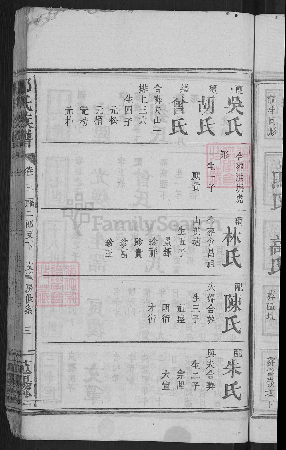 图片[8]-江西万载邹氏族谱（范阳堂）电子版PDF下载-中华家谱网