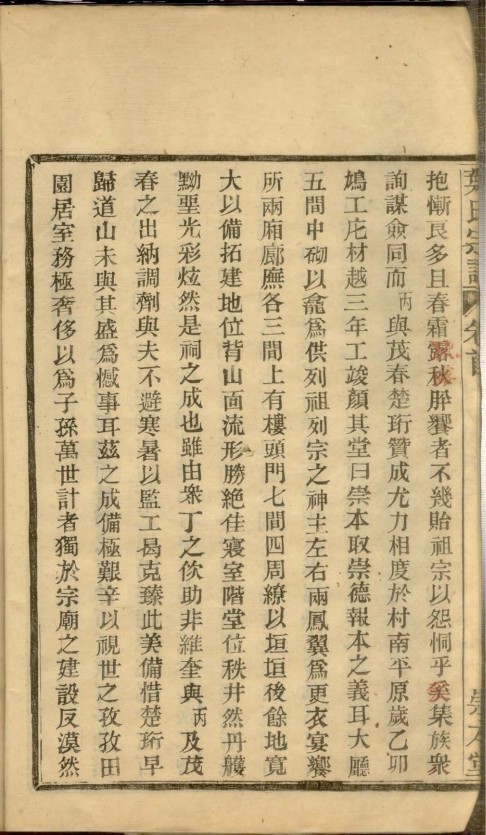 图片[2]-浙江慈溪叶氏宗谱（崇本堂）电子版PDF下载-中华家谱网