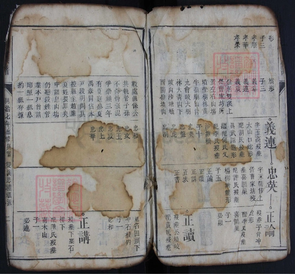 图片[8]-湖南资兴段氏族谱电子版PDF下载-中华家谱网