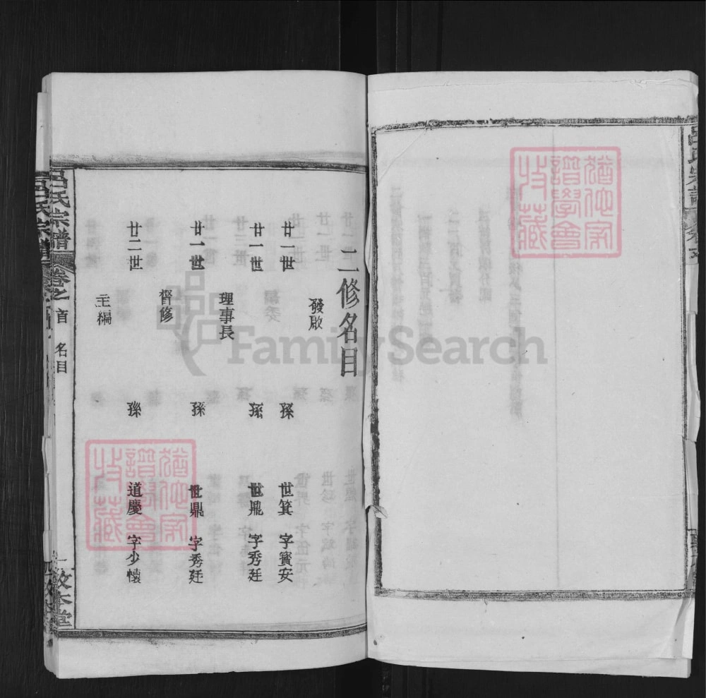 图片[3]-湖北武汉新洲区吕氏宗谱（敦本堂）电子版PDF下载-中华家谱网