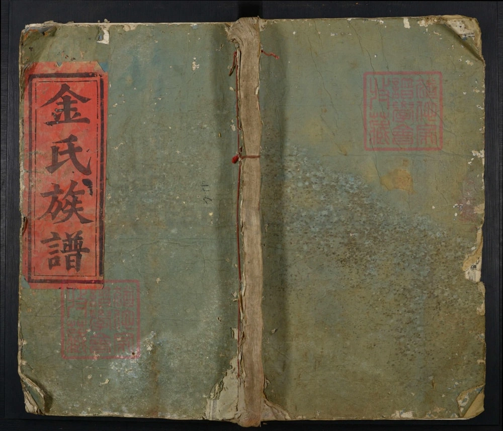 图片[1]-江西丰城金氏族谱（敦本堂）电子版PDF下载-中华家谱网