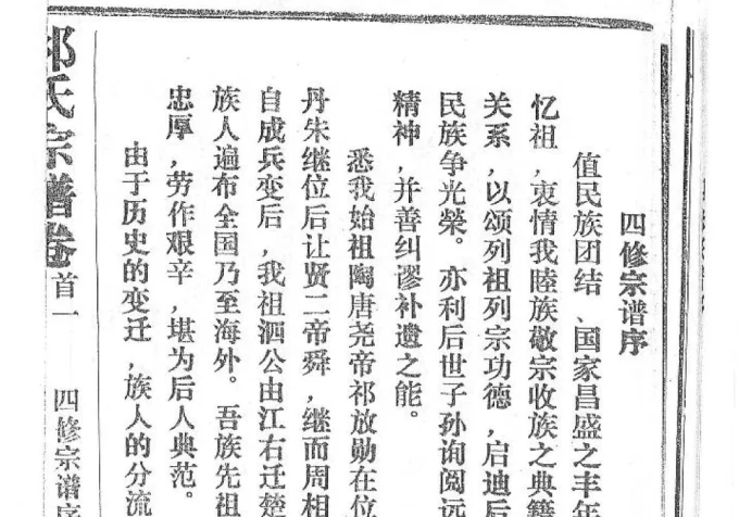 湖北黄冈祁氏宗谱-中华家谱网