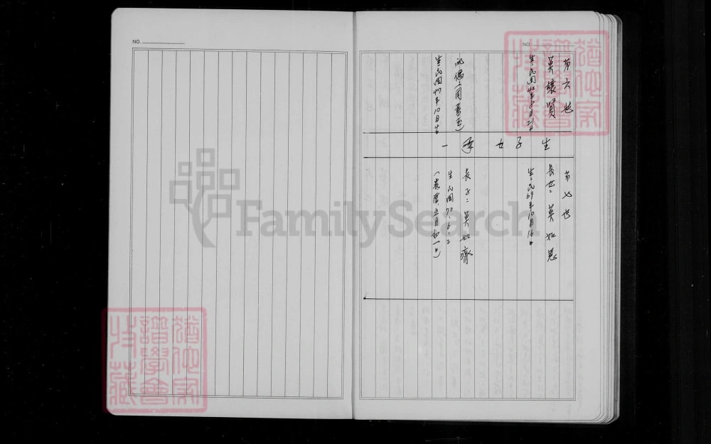 图片[8]-台湾彰化莫氏简谱电子版PDF下载-中华家谱网