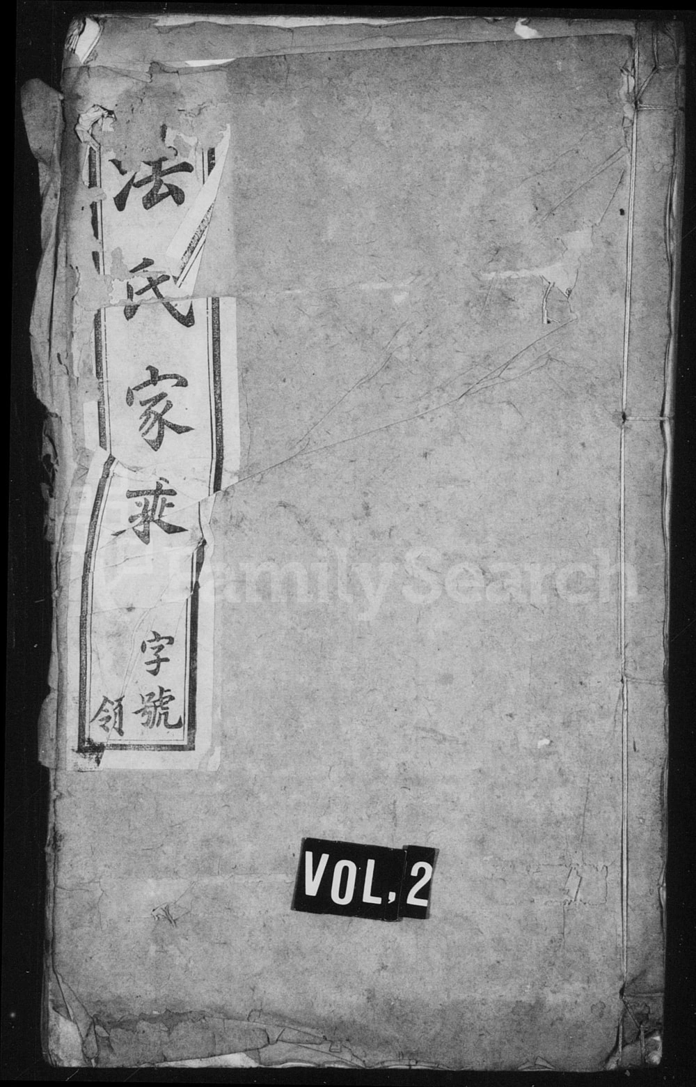 图片[1]-江苏常州武进区法氏宗谱（锦辉堂）电子版PDF下载-中华家谱网